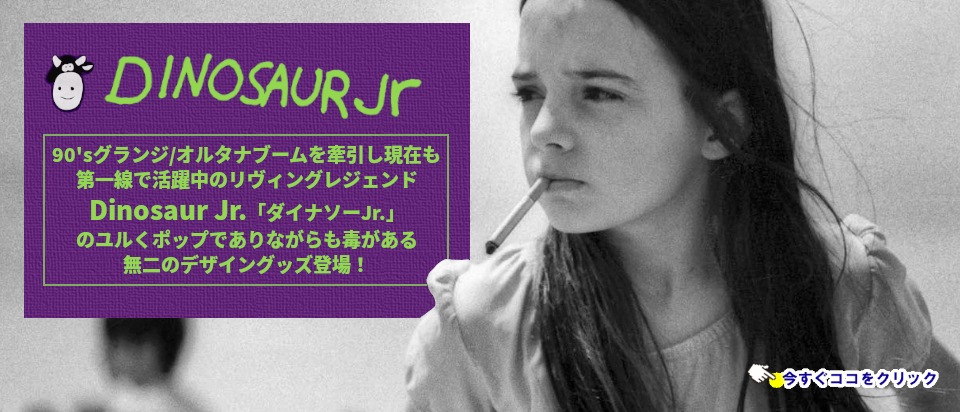 Dinosaur Jr. / ʥ˥