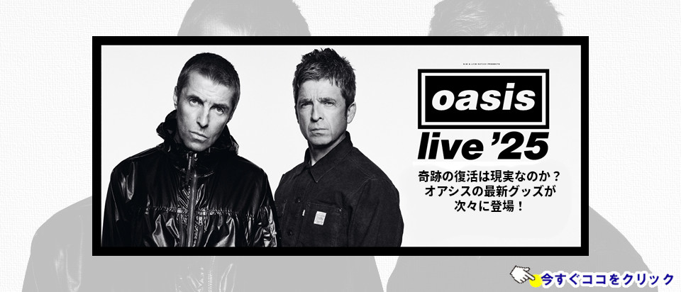 Oasis / 