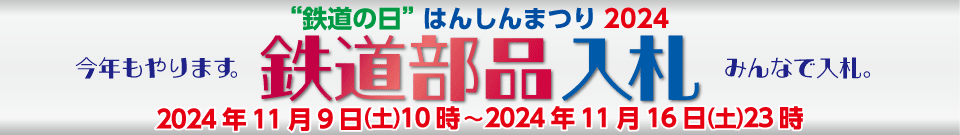 Ϥ󤷤ޤĤ2024