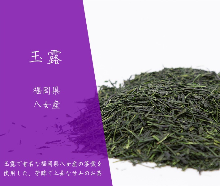 嬉野茶・深むし茶の製造販売（通販） 【お茶の末崎園】