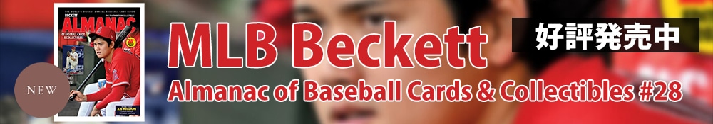 MLB Beckett Almanac of Baseball Cards & Collectibles #28 
