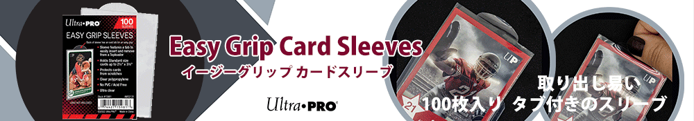 ウルトラプロ(Ultra Pro) カードスリーブ イージーグリップ 100枚入り #15981 | 2.5" X 3.5" Easy Grip Card Sleeves (100ct) 