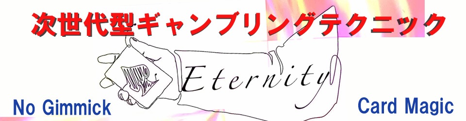 Eternity by Ƥ