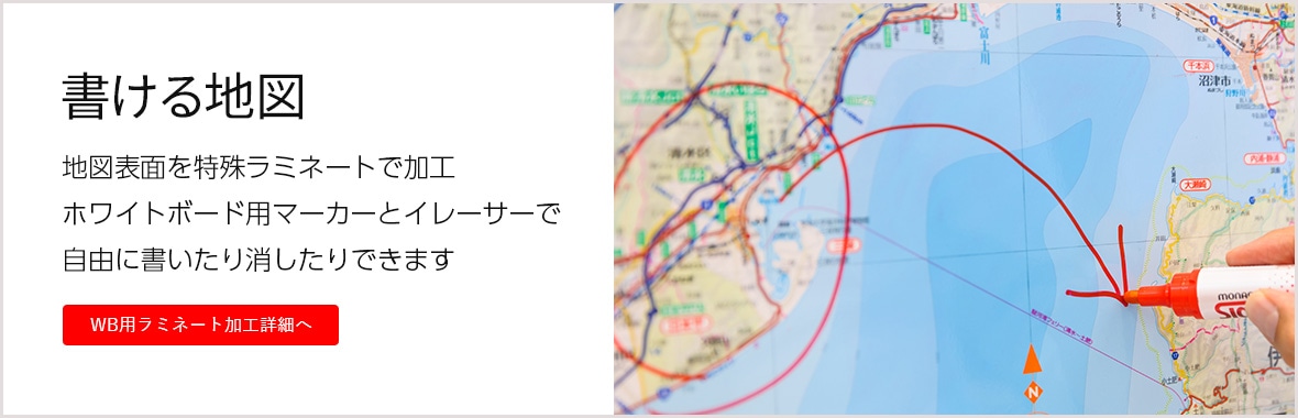 大きな地図の印刷 販売は昭文社の「マップル地図プリント」