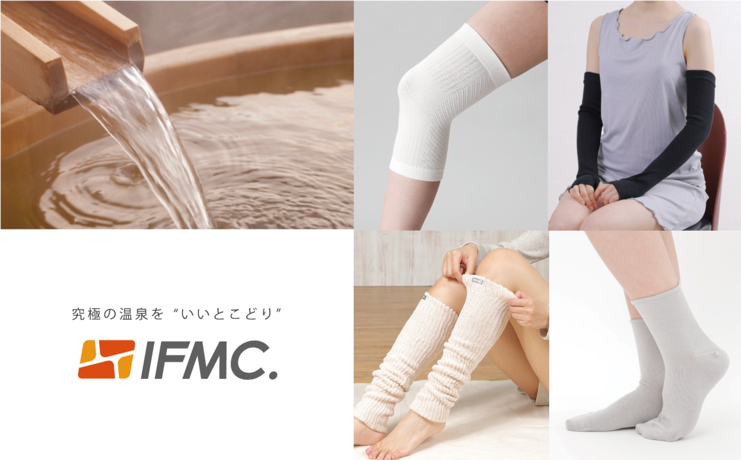 IFMC.