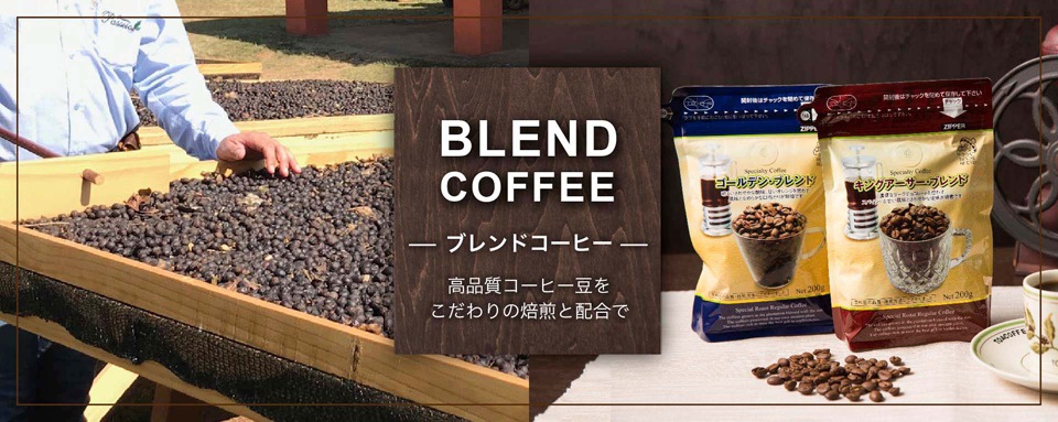 toacoffee blend coffee