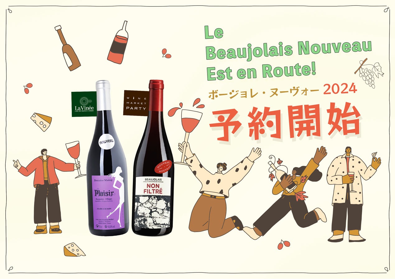 YEBISU WINEMART ONLINE 世界各国のワインとチーズ・食品・雑貨が揃うネットショップ